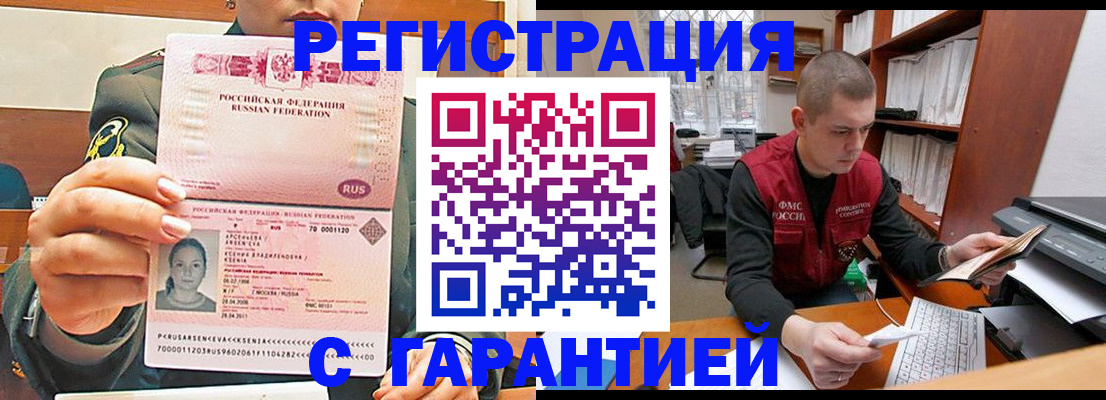 временная регистрация поиск в Ярославле