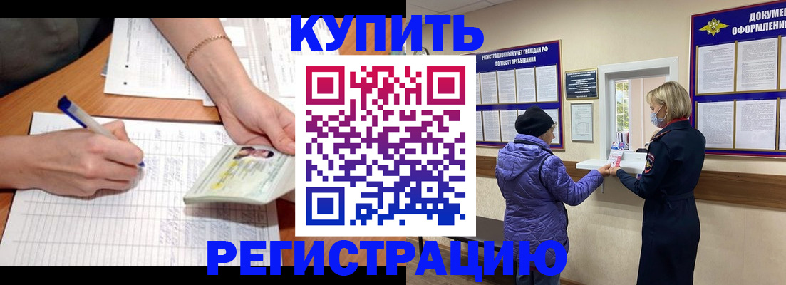 временная регистрация законно в Ярославле