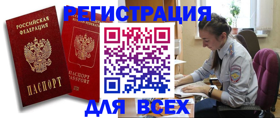 прописка поиск в Ярославле