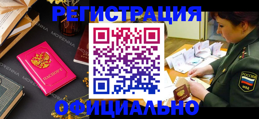 временная регистрация для школы в Ярославле